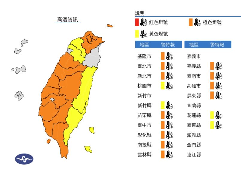 （圖取自中央氣象署網站）