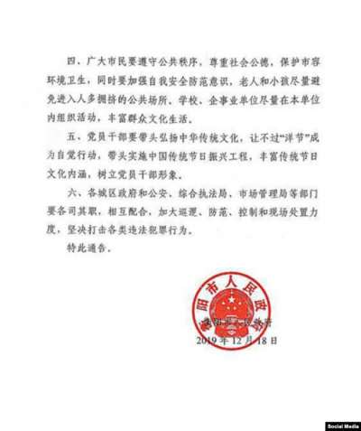 湖南衡陽市人民政府12月18日發布通知，禁止市民在平安夜和聖誕節期間「佔道狂歡」。（美國之音∕）