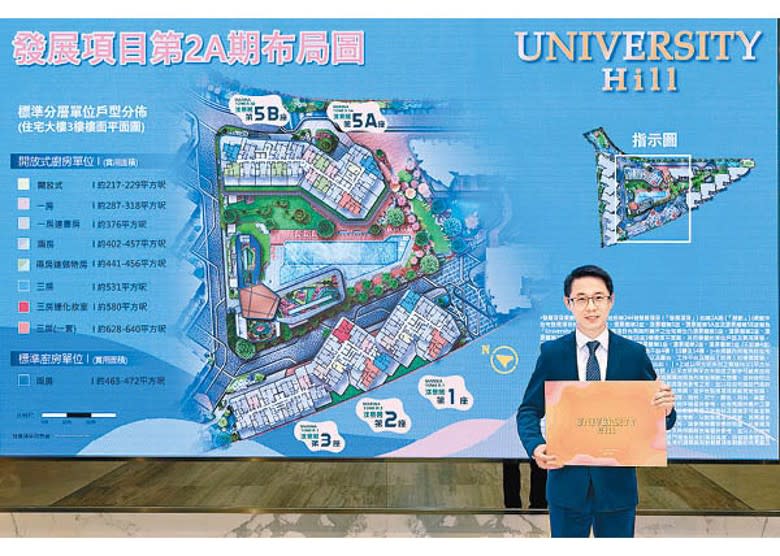 胡致遠表示，University Hill標準分層單位共有9種戶型。