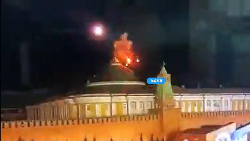 俄羅斯社群媒體上流傳克里姆林宮遭到攻擊的畫面，克里姆林宮指控烏克蘭派無人機試圖行刺俄羅斯總統蒲亭未遂。