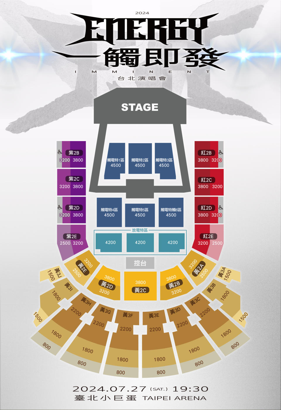 Energy《一觸即發》台北小巨蛋演唱會座位圖。（圖／拓元售票系統）