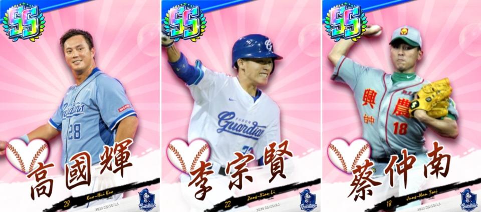 ▲★《PRO野球VS》推出高國輝、李宗賢、蔡仲南球員卡