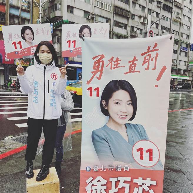 台北市議員第3選區（松山、信義）參選爆炸，藍營女將徐巧芯今年以最高票之姿順利連任（摘自徐巧芯臉書）