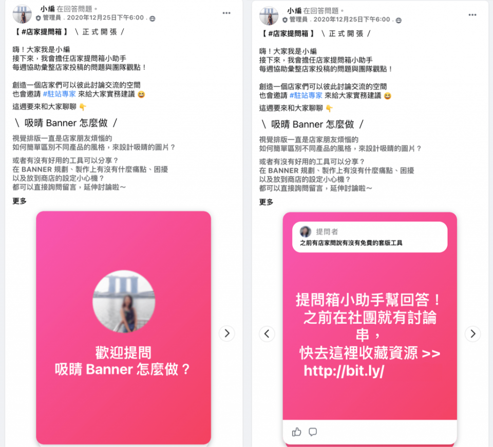 SHOPLINE 社團的你問我答貼文形式， Facebook 會自動將問題及回答整理成字卡，方便使用者瀏覽。/ 圖：SHOPLINE