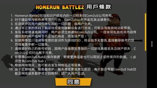 [棒球遊戲]Homerun Battle 2 我要當全壘打王！