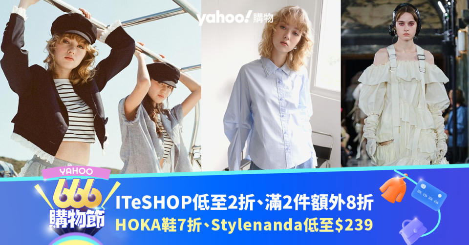 666購物節｜ITeSHOP低至2折、滿2件額外8折！HOKA鞋7折、Stylenanda運動服減至$239