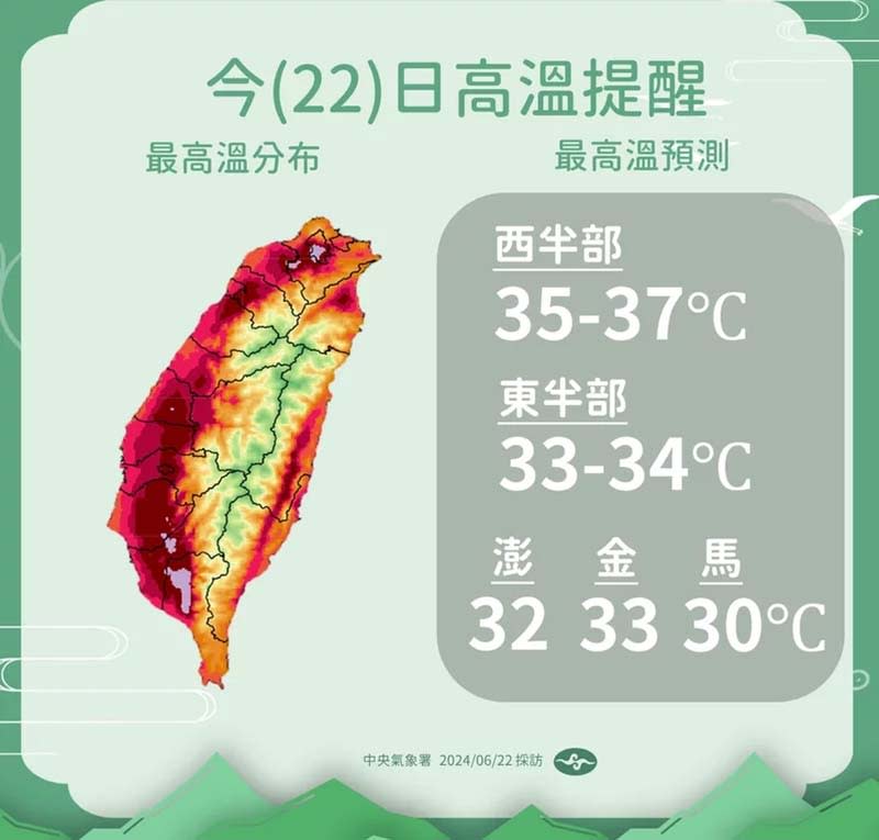 圖／中央氣象署提供