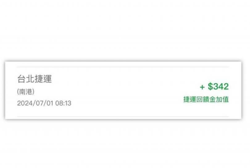 網友近日在臉書社團「爆廢公社」發文曬出1張截圖，可看到她在7月1日早上，收到342元的「捷運回饋金」加值。（圖／臉書　爆廢公社）