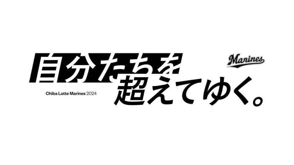 棒球／想get「令和怪物」同款戰服難了！日職羅德推「二軍球衣」監督曝魔鬼原因