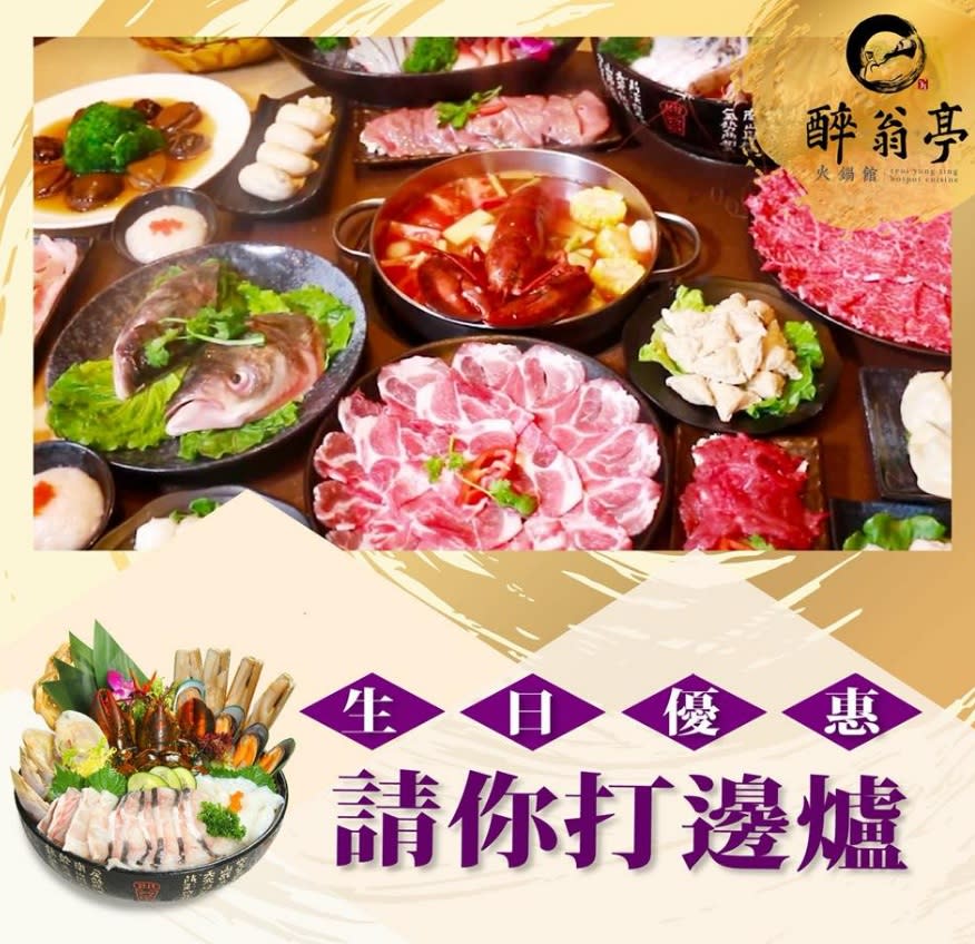 2019最新【7月壽星】生日優惠 大合集 餐飲