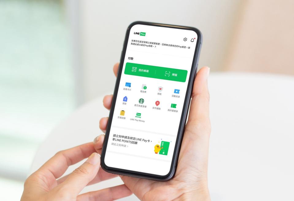 LINE Pay有許多合作通路，方便性極高。（圖／翻攝自LINE Pay臉書）