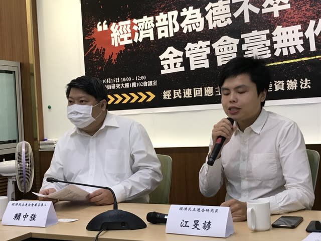 經濟民主連合研究員江旻諺、經濟民主連合智庫召集人賴中強出席記者會。(photo by臧品安／台灣醒報)