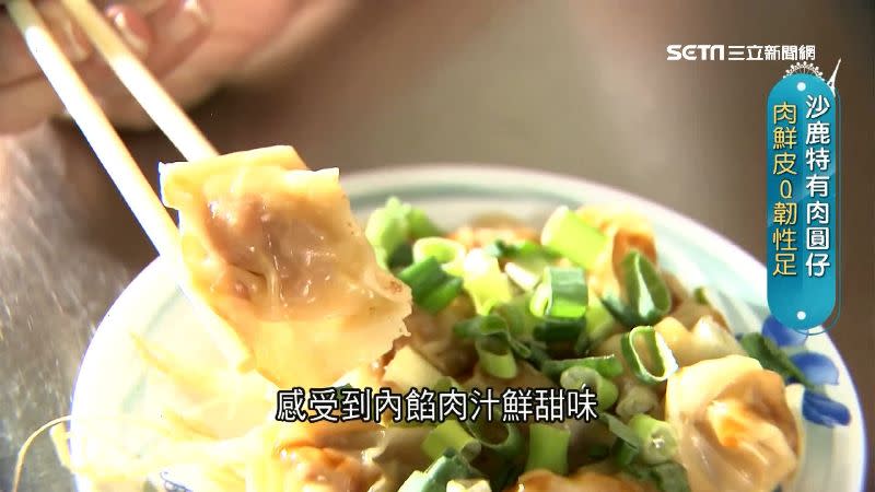 餛飩乾吃和肉圓仔混搭可以享受2種不同口感。