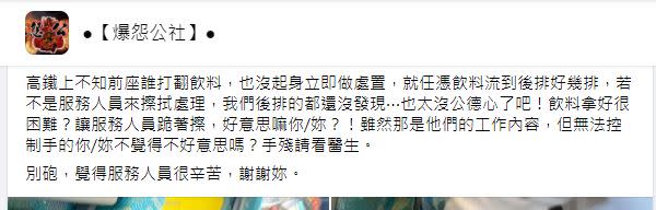 網友貼文抱怨「無法控制手的你不覺得不好意思嗎？」（圖／翻攝自爆怨公社）