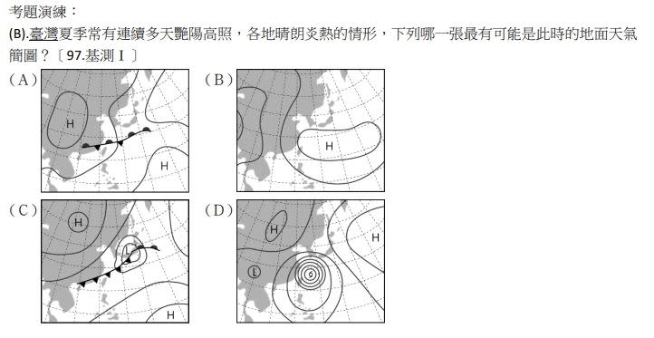 地科大氣學試題演練。（圖／名師學院－Good全名師總召顧全提供）