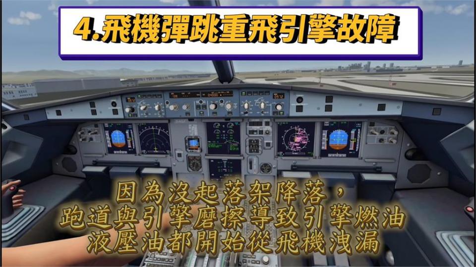 機上99人僅2人生還！這場空難竟與武漢肺炎有關？他模擬過程看見連串疏失