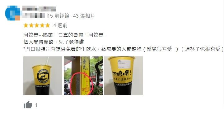 網友分享廖老大飲料店，其中一間分店供應「免費的生飲水」，讓他覺得很貼心。（圖／翻攝自Google評論）