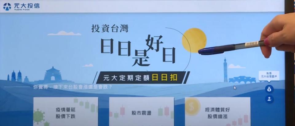 「日日扣」讓投資人不用費心挑選進場時間。（圖／東森財知道）