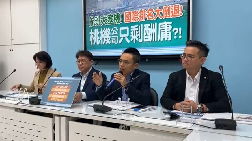 國民黨團今記者會，指桃機公司人事酬庸，導致管理出現問題，王鴻薇更點名鄭文燦染指桃機公司人事。翻攝直播畫面