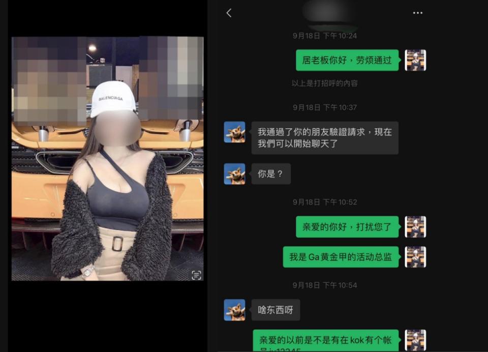 嫌犯反串美女網友，招攬賭客下注賭博網站。（圖：刑事局南部打擊犯罪中心提供）