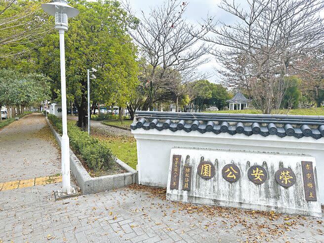 花蓮縣吉安鄉榮安公園早期蓋起高牆，有治安隱憂，鄉公所已拆除，後續改善公園內部設施。（王志偉攝）