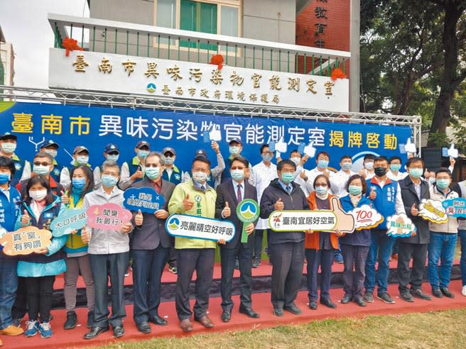 台南市政府環保局打造的異味汙染物官能測定室揭牌。（洪榮志攝）