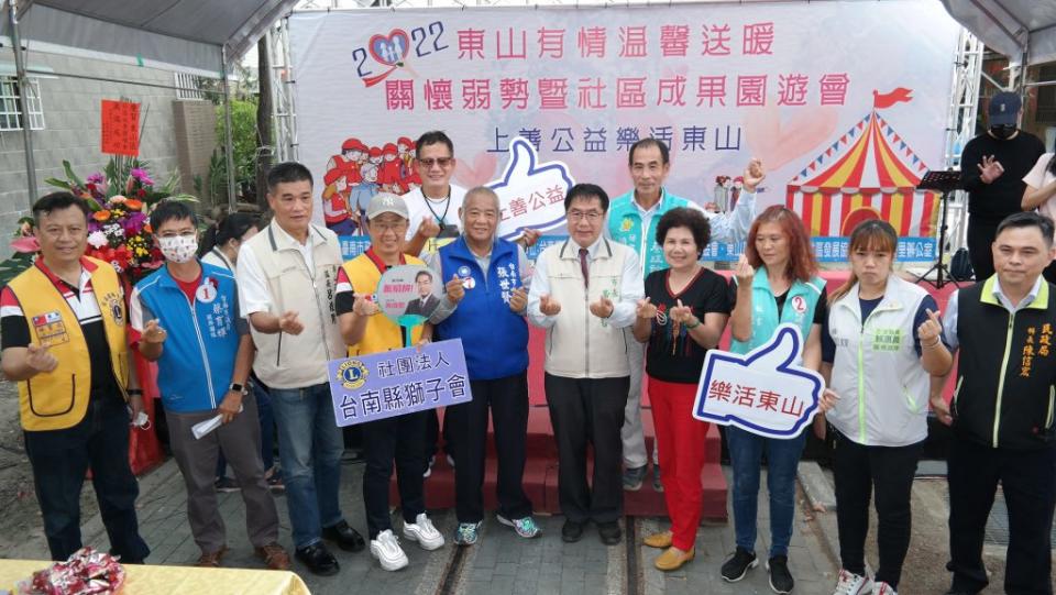 東山區公所舉辦有情溫馨送暖關懷弱勢暨社區成果園遊會。（東山區公所提供）