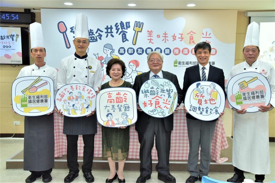 針對長者牙口問題 國民健康署與飯店業者攜手推出創新菜餚