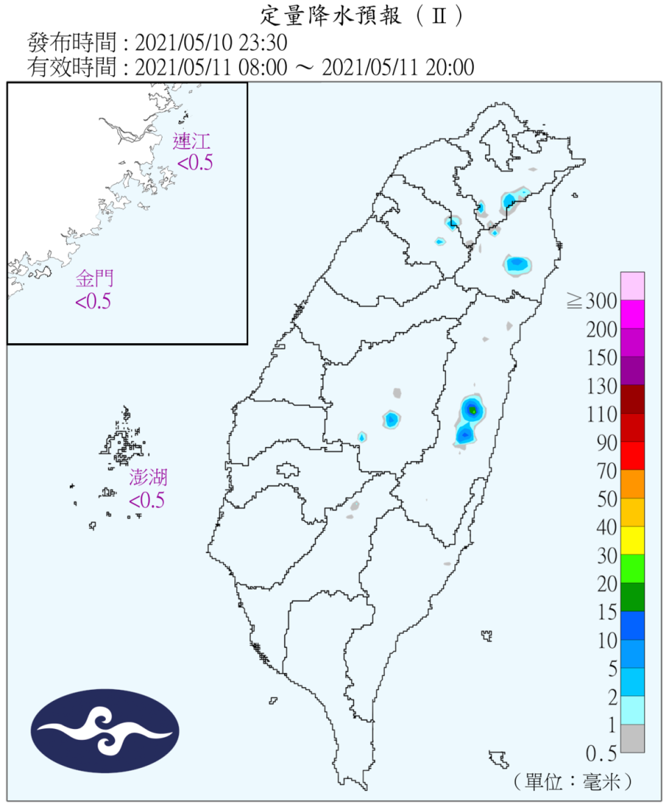 今日8時至20時定量降水預報。（翻攝自中央氣象局）