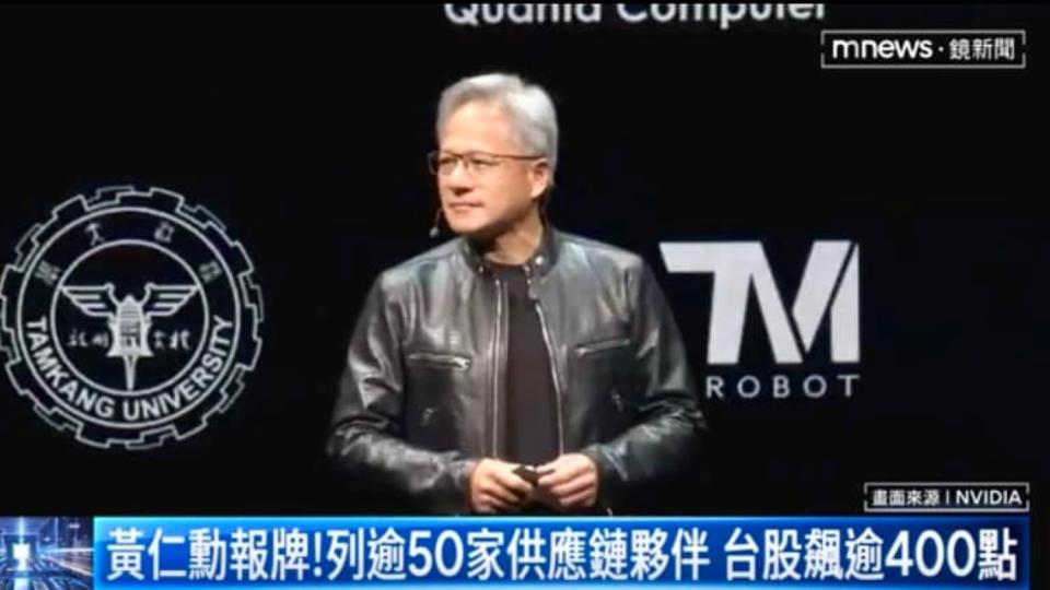 輝達CEO黃仁勳宣布加碼投資台灣，他說，TAIWAN字母中藏有「AI」兩個字，應幫助世界建立AI基礎。示意圖／擷自鏡新聞