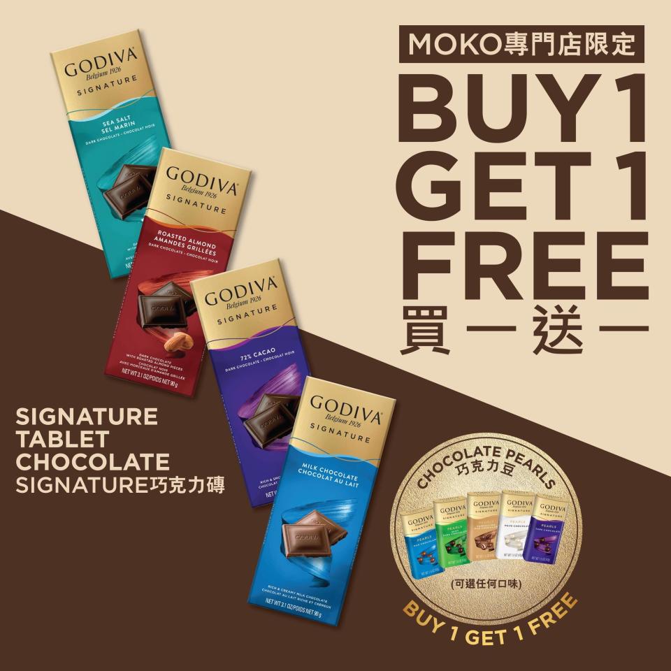 【GODIVA】黑巧克力味軟雪糕買一送一（17/04-21/04）