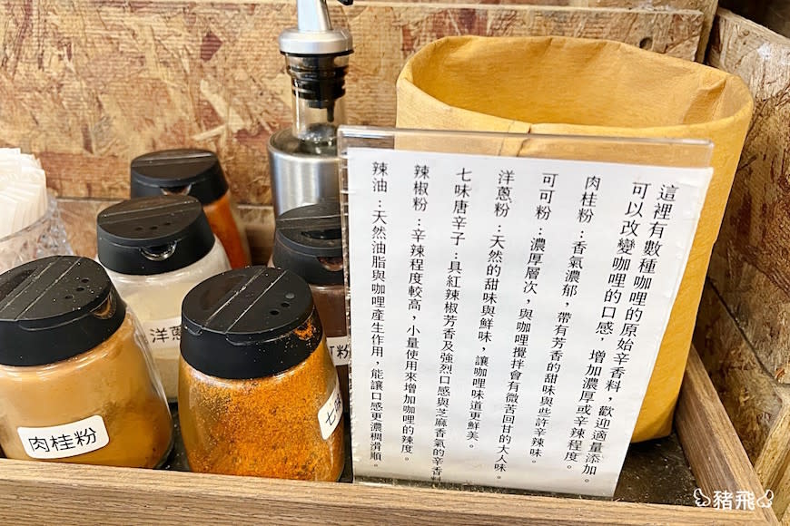 南投埔里｜山上山下咖哩飯專賣店