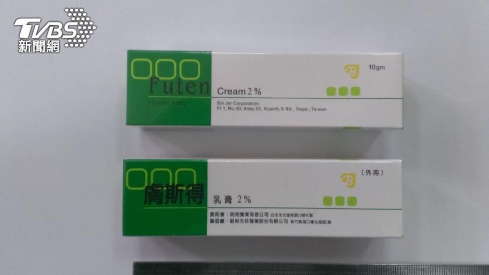 「膚斯得乳膏２% FUTEN CREAM 2%」。（圖／食藥署提供）