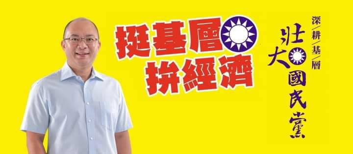 蔡武宏率先表態參選高市議會國民黨團總召。   圖：翻攝蔡武宏臉書