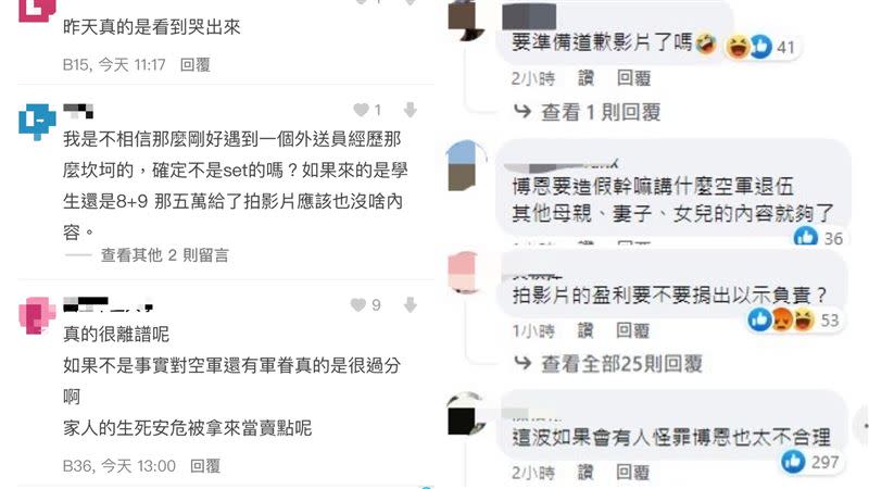 博恩拍攝發送小費給外送員影片引發爭議，網友持有兩派極端論點。（圖／翻攝自博恩臉書、Dcard）