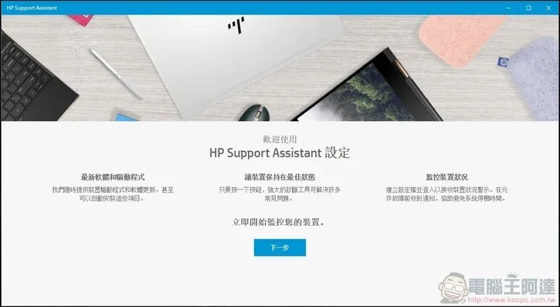 HP ProOne 400 G6 All-in-One 開箱