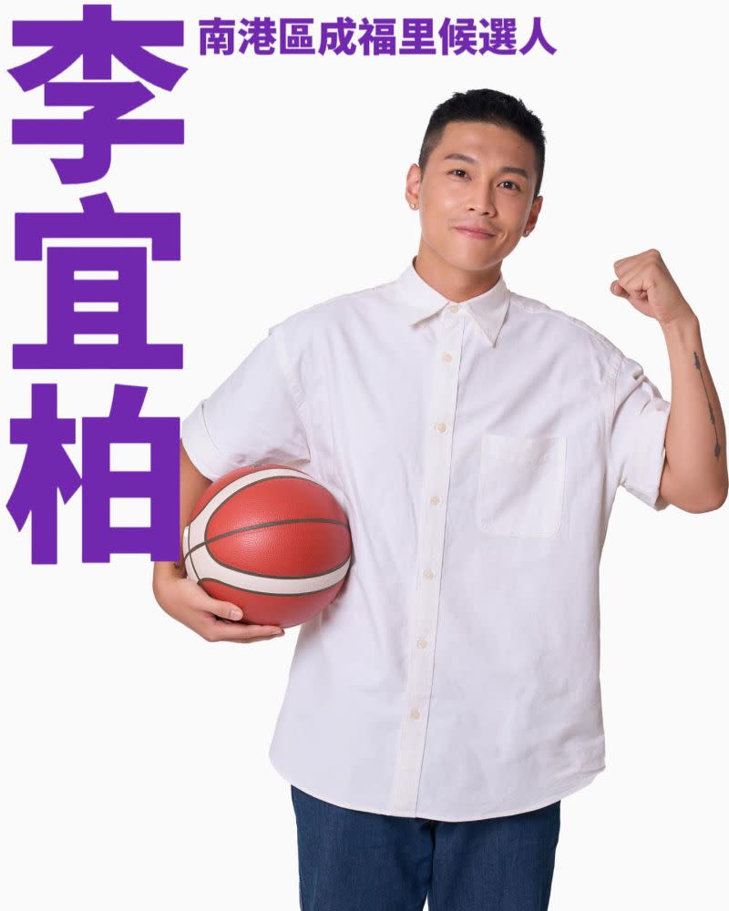 ▲現年30歲的李宜柏宣布參選，各路網友和粉絲們紛紛留言聲援。（圖／李宜柏臉書）