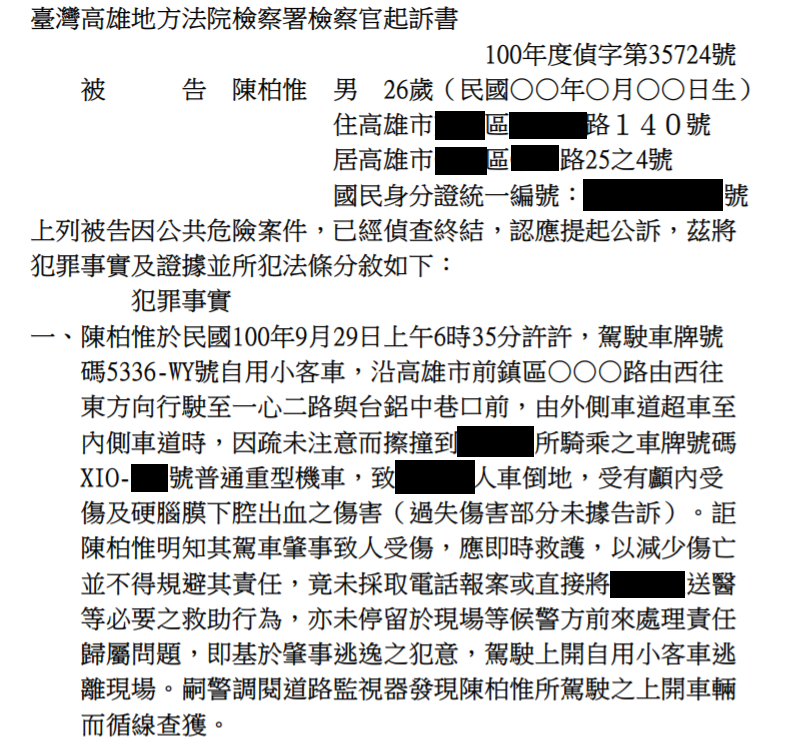 資深媒體人黃揚明接獲爆料，出示陳柏惟曾經肇事逃逸證據。（翻攝自黃揚明粉絲專頁）