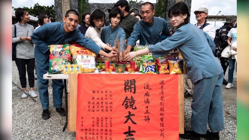 《流麻溝十五號》主演們今日在綠島參與開鏡儀式。（圖／湠臺灣電影提供）