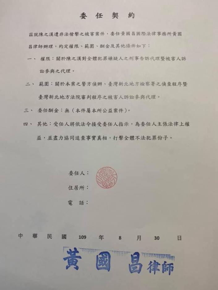 黃國昌無酬擔任館長律師，引起網友熱議。（翻攝自飆捍臉書）