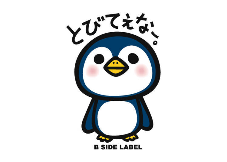 「B-SIDE STICKER」とびてえな企鵝