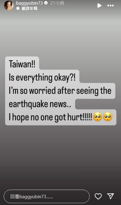 韓國歌手GYUBIN也在限動打出台灣表示關心。（圖／翻攝自IG）