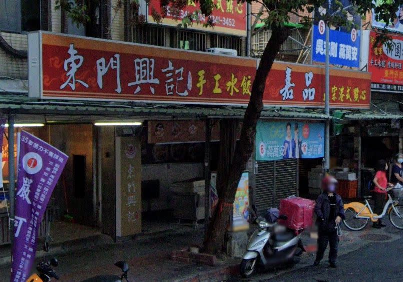 東門興記位於台北市東門市場，冷凍水餃是許多饕客最愛。（翻攝自Google Maps）