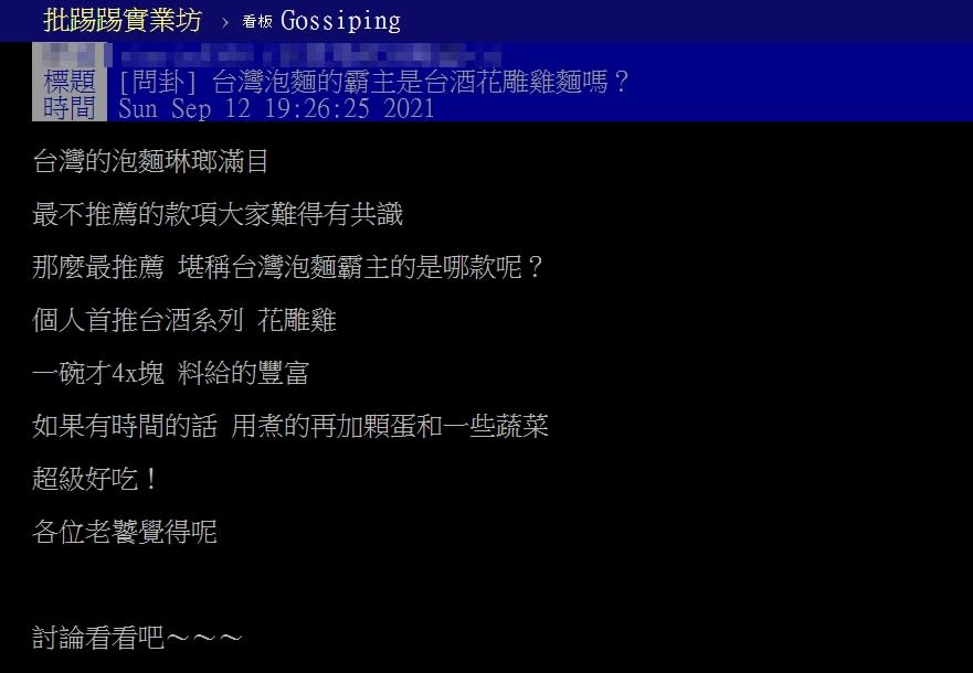 台灣泡麵霸主是它？內行推「這款」湯頭超銷魂！再曝1招煮法秒升級