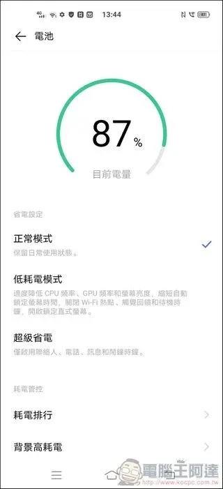 輕巧美型 vivo X50 Pro 開箱評測