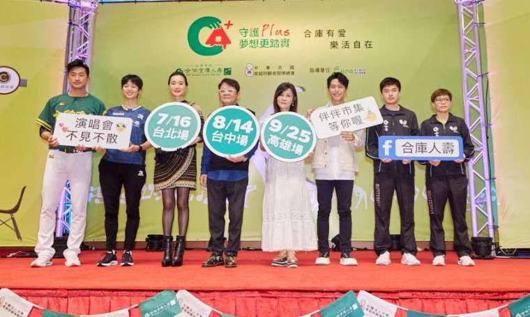 合庫人壽「2021守護PLUS 夢想更踏實」活動，體育界及藝能界共同守護照顧者健康。圖左至右為合庫金控棒球員吳昇峰、羽球員白馭珀、形象大使坣娜、鄭進一、龍千玉、蔡旻佑、合庫金控桌球員林昀儒、鄭怡靜。(圖:業者提供)