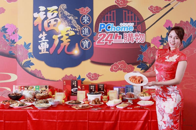 PChome 24h購物辦年貨，36大銀行最高回饋12,000 加碼豪抽百萬黃金。（PChome 24h購物提供）