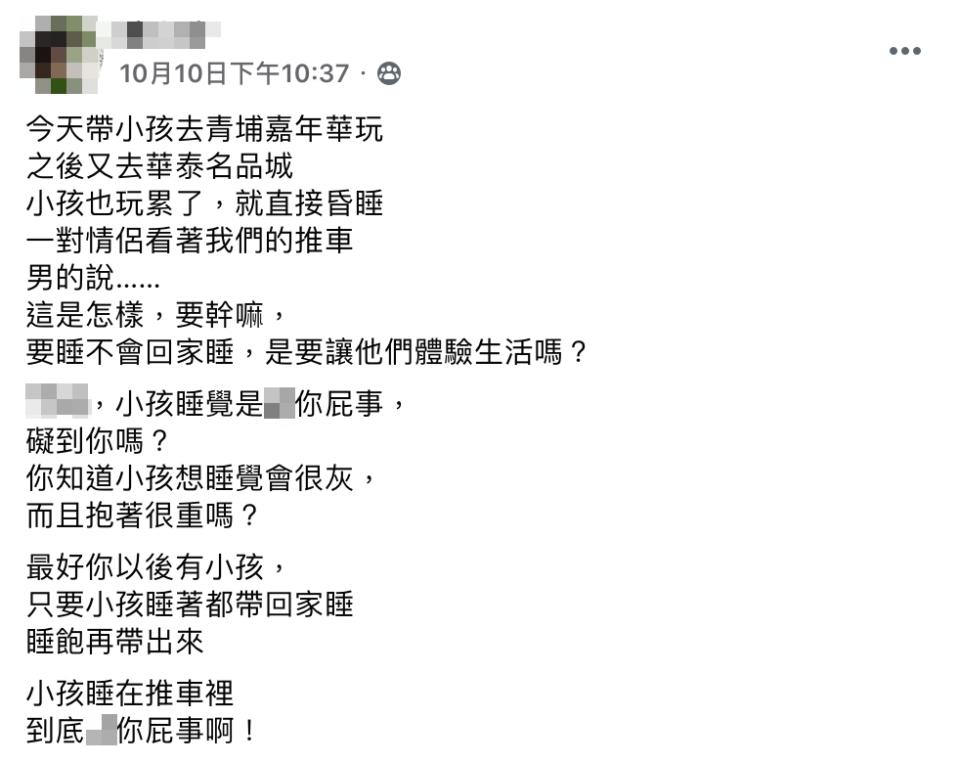 媽媽讓小孩睡在嬰兒推車上，沒想到卻被旁邊看到的民眾嗆聲。（圖／翻攝自臉書爆怨公社）