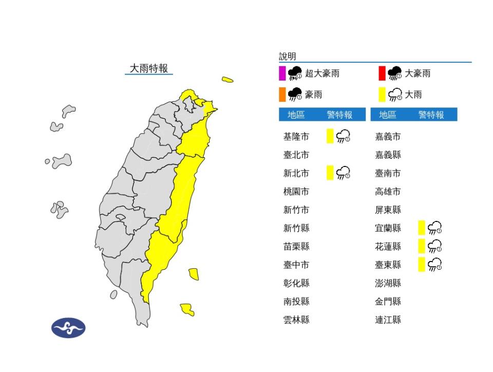 基隆北海岸、新北、東半部注意大雨，新竹縣、苗栗縣高溫恐飆36度。（圖：氣象署網站）