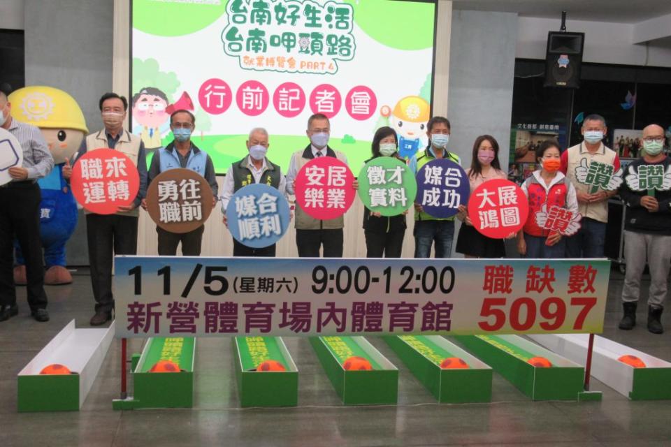 台南市府勞工局舉行就博會行前記者會，預告今年第四場大型就博會五日在新營登場，提供五千多個職缺。（記者陳佳伶攝）